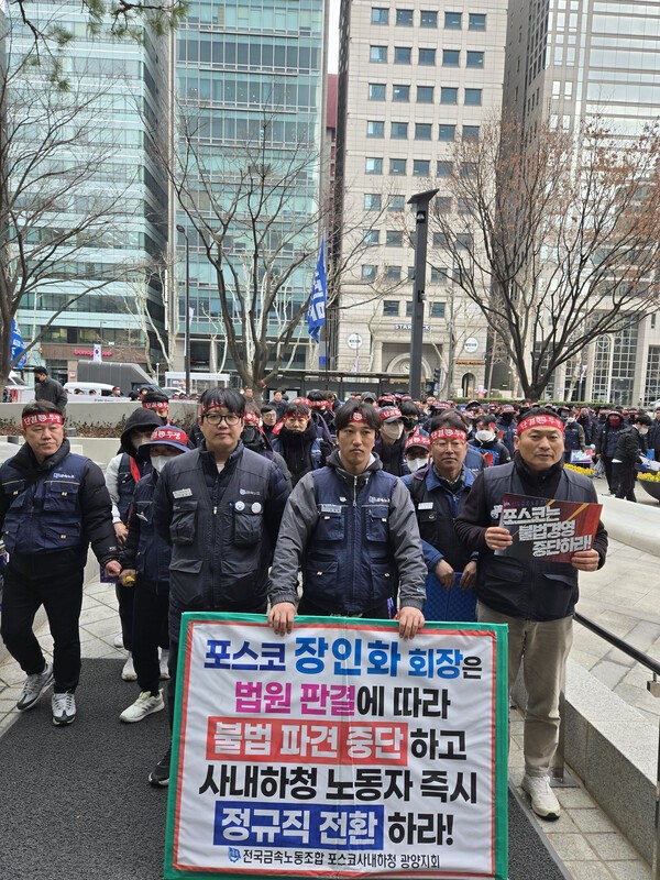 ▲ 포스코의 주주총회 출입봉쇄에 항의하는 노동자들 ⓒ 뉴스플랜트